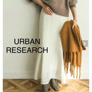 アーバンリサーチ(URBAN RESEARCH)のURBAN RESEARCH 起毛レーススカート(ロングスカート)