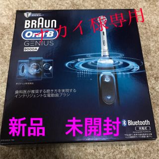 ピーアンドジー(P&G)のブラウン オーラルB 電動歯ブラシ ジーニアス9000 ブラック アプリ連動 (電動歯ブラシ)