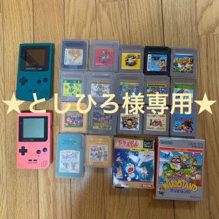 ゲームボーイ(ゲームボーイ)の★としひろ様専用★ゲームボーイ本体2台とソフトのセット(携帯用ゲーム機本体)