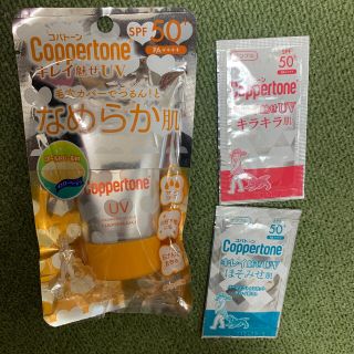 コパトーン(Coppertone)のコパトーン キレイ魅せUV なめらか肌(40g)おまけ付き(日焼け止め/サンオイル)