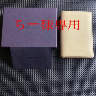 プラダ(PRADA)のプラダ PRADA カードケース（名刺入れ）(名刺入れ/定期入れ)