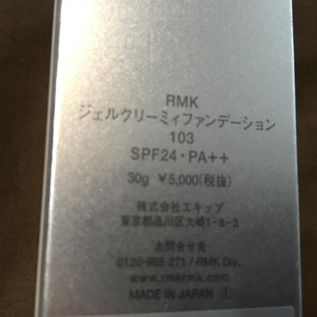 RMK(アールエムケー)のRMK ファンデーション コスメ/美容のベースメイク/化粧品(ファンデーション)の商品写真