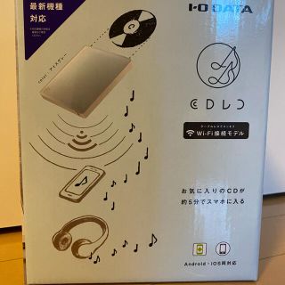 アイオーデータ(IODATA)のCDレコ(PC周辺機器)