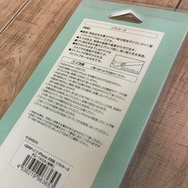 くまのがっこう(クマノガッコウ)のくまのがっこう iPhoneXs / X 兼用ケース スマホ/家電/カメラのスマホアクセサリー(iPhoneケース)の商品写真