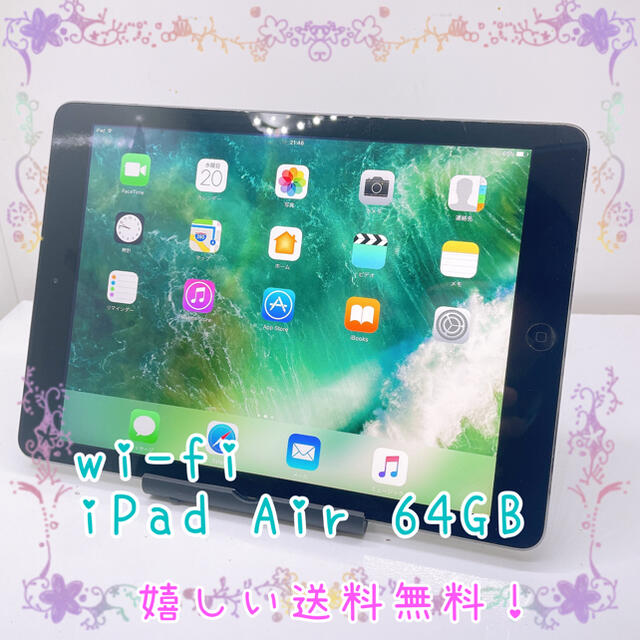 Apple iPad Air 64GB wi-fiモデル