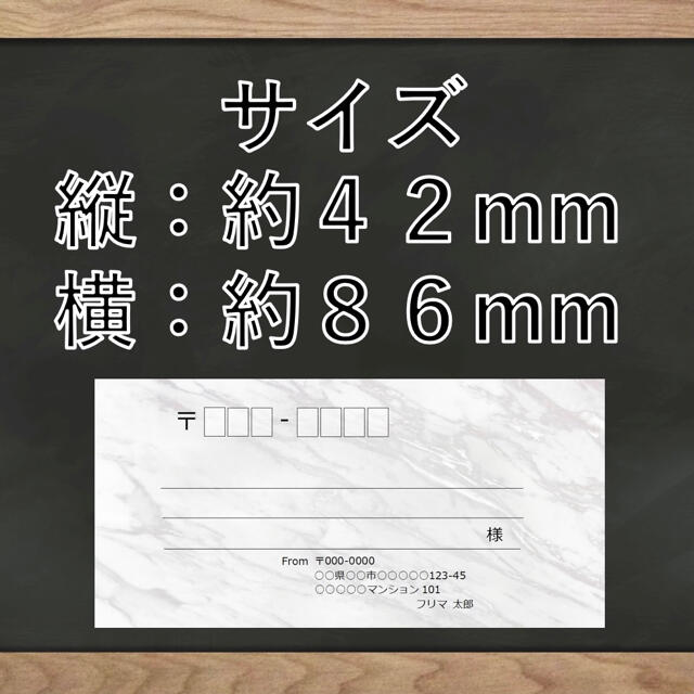 【即購入OK】宛名シール 大理石(白)柄 60枚 2セット ハンドメイドの文具/ステーショナリー(宛名シール)の商品写真