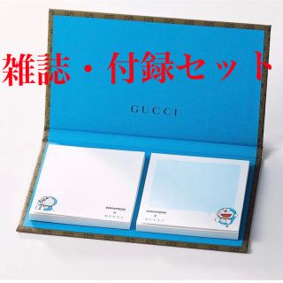 グッチ(Gucci)の新品未開封‼️ Oggi 2021年　3月号(ファッション)