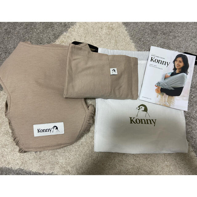 コニー　Konny 抱っこ紐