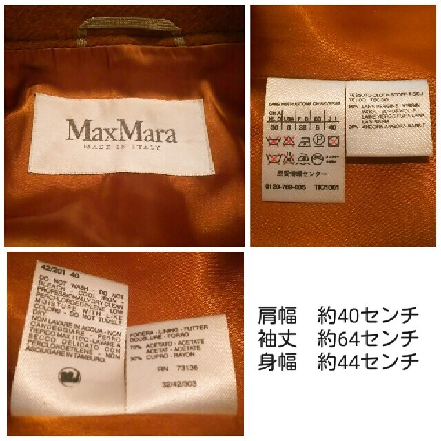 Max Mara(マックスマーラ)の【気まぐれセール！秋前に元の値段に戻します】マックス・マーラ/ チェスターコート レディースのジャケット/アウター(チェスターコート)の商品写真