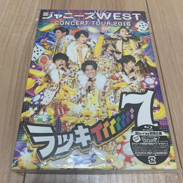 ジャニーズWEST - ジャニーズWEST ラッキー7 Blu-ray 初回限定盤の通販 ...