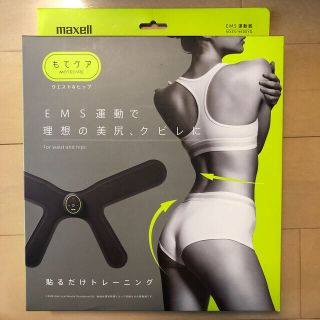 マクセル(maxell)の＂中古＂maxell  もてケア ゲルパッド8枚付き(エクササイズ用品)