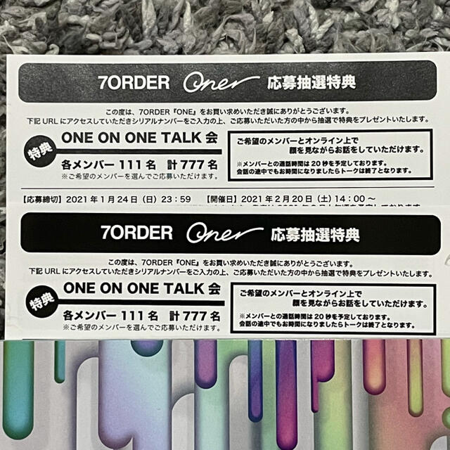 7ORDER ONE シリアルナンバー 2枚