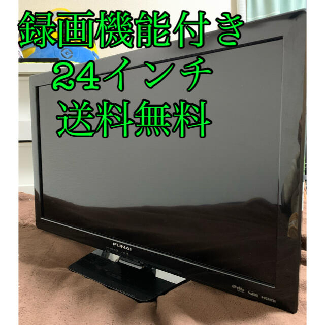 FL-24HB2000 24インチテレビ 録画機能付き