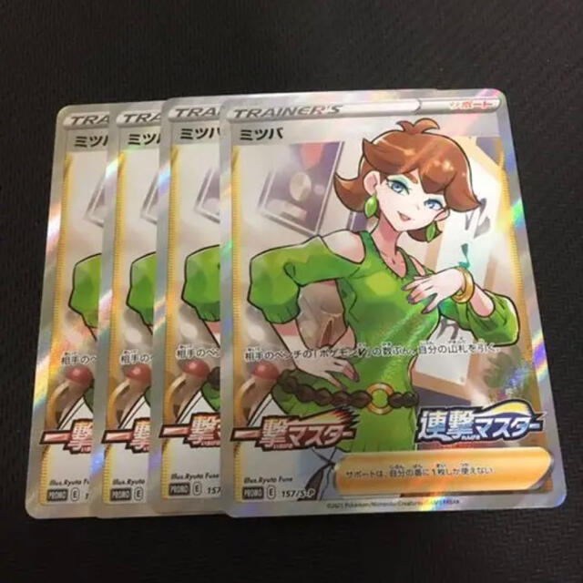 ポケモンカード ミツバ　 4枚セット SR プロモ　未使用品