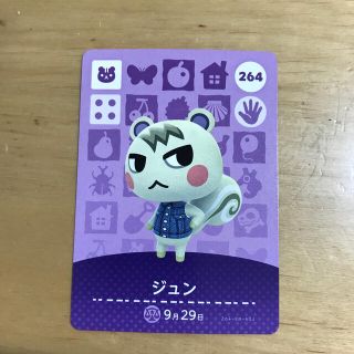 ニンテンドウ(任天堂)のどうぶつの森　amiiboカード　ジュン(カード)