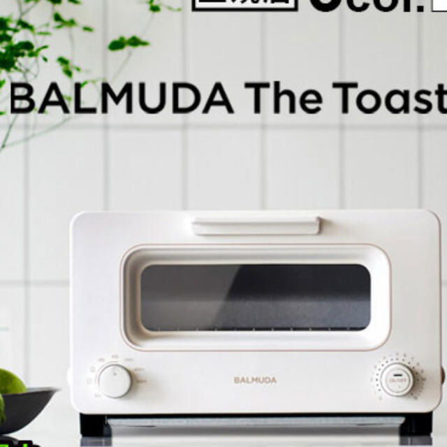 バルミューダ ザ・トースター K05A小型 ホワイト 国内外の人気！ www.e