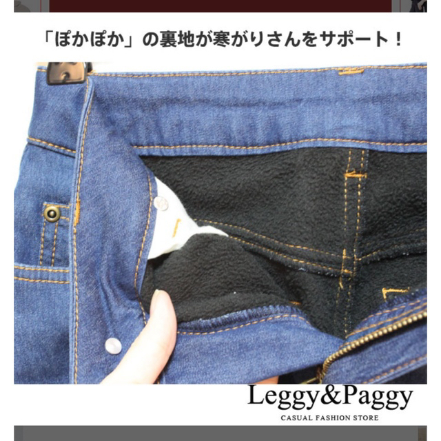 レギーアンドパギー　Leggy &Paggy. 裏フリースボンディングデニム レディースのパンツ(デニム/ジーンズ)の商品写真