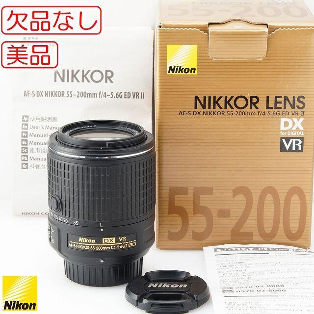 Nikon - 美品☆Nikon 望遠レンズ AF-S 55-200mm DX VR IIの通販 by 