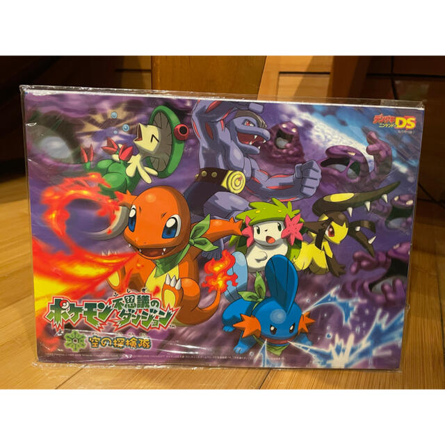 ポケモン 不思議のダンジョン 空の探検隊 付録 | フリマアプリ ラクマ