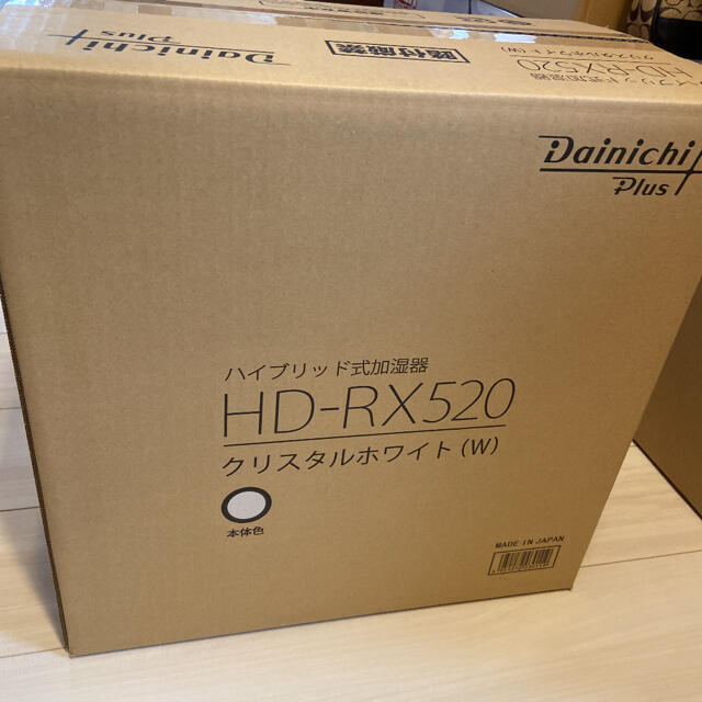 ダイニチ　HD-RX520 ホワイト　加湿器