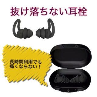 iMeBoBo 耳栓　いびき対策 仕事 勉強 睡眠 安眠 集中したい時に(日用品/生活雑貨)