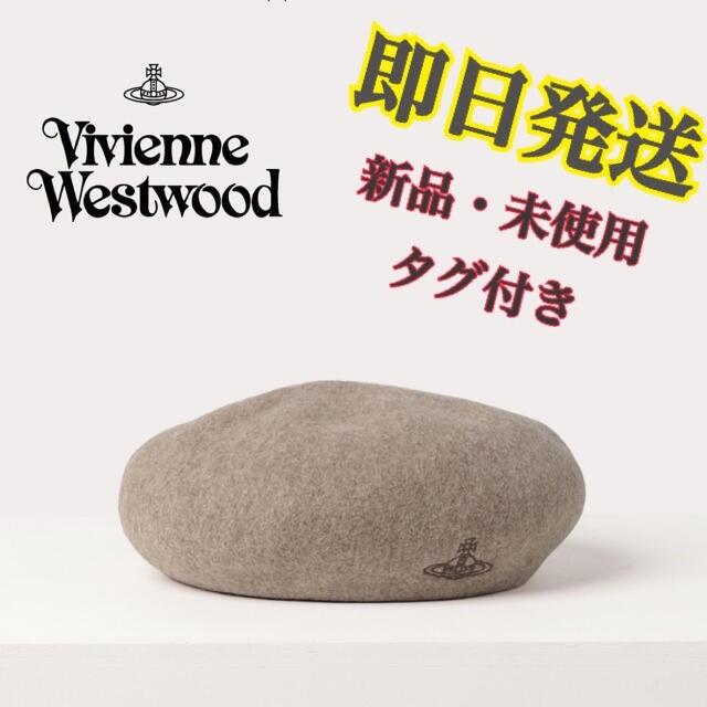 Vivienne Westwood ベレー帽