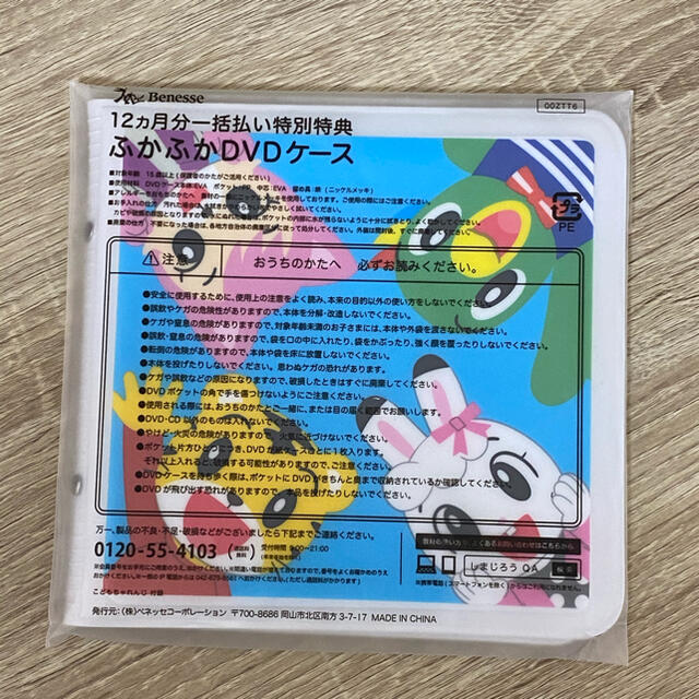 しまじろう　ふかふかDVDケース インテリア/住まい/日用品の収納家具(CD/DVD収納)の商品写真