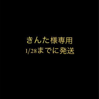 マスク(THE MASK)のきんた様専用 1/28までに発送(その他)