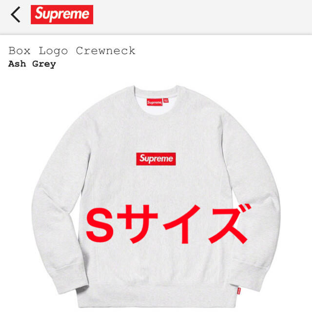 新品未使用Sサイズsupreme box logo crew neck