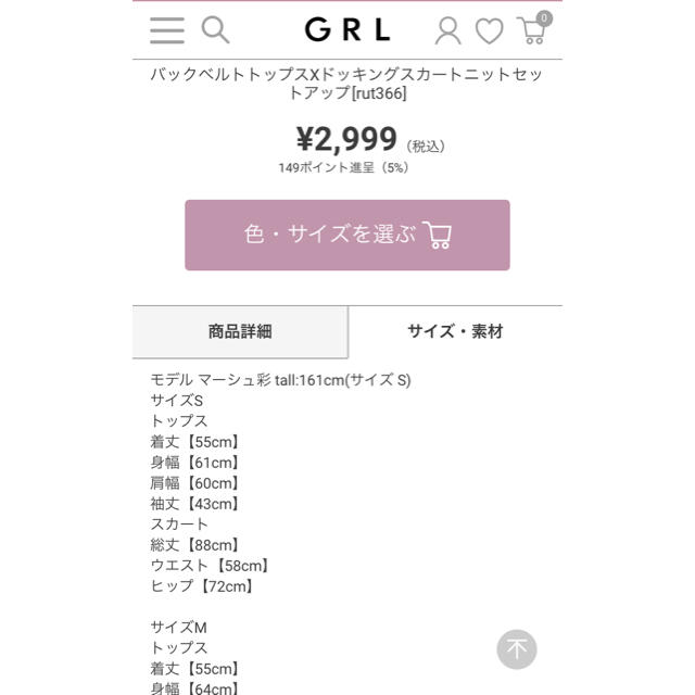 GRL(グレイル)のGRL  ニットセットアップ　新品未使用 レディースのトップス(ニット/セーター)の商品写真