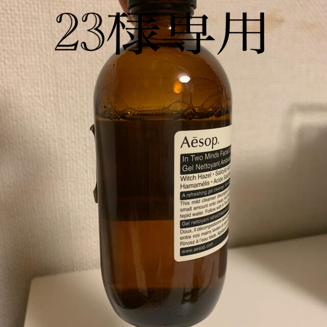 Aesop(イソップ)のトゥーマインズフェイシャルクレンザー　aesop 200ml コスメ/美容のスキンケア/基礎化粧品(クレンジング/メイク落とし)の商品写真