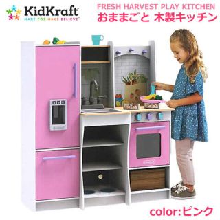 コストコ(コストコ)の【新品】キッドクラフト　キッチン(知育玩具)