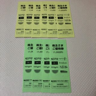 イオン(AEON)のイオンファンタジー　株主優待　10000円分 《ラクマパック送料込》(遊園地/テーマパーク)