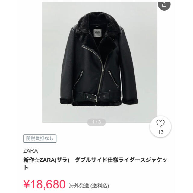 ZARA(ザラ)のZara ライダースジャケット　ブラック レディースのジャケット/アウター(ライダースジャケット)の商品写真