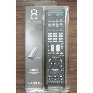 ソニー(SONY)のSONY 学習リモコン RM-PLZ530D(S) シルバー(その他)