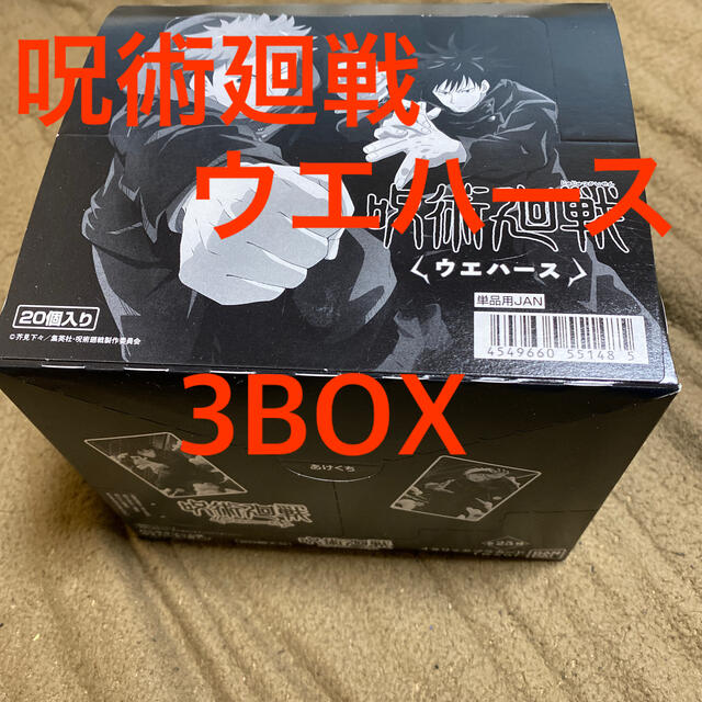 呪術廻戦ウエハース3BOX(60個)