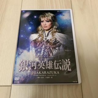 DVD 宝塚歌劇宙組 銀河英雄伝説 ◆凰稀かなめ/朝夏まなと