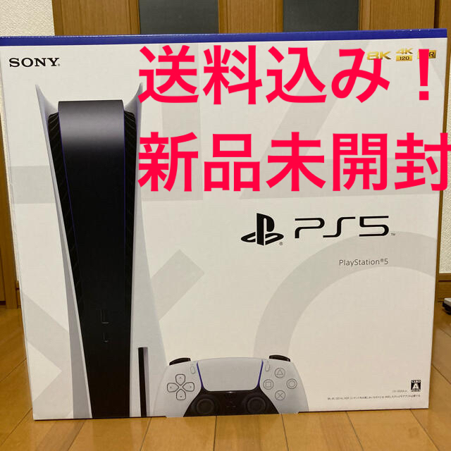 PlayStation - SONY PlayStation5 プレステ5 本体　送料込み