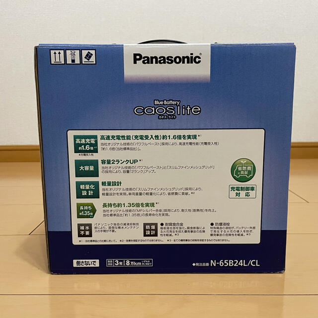 カーバッテリー　Panasonic caos lite 65B24L