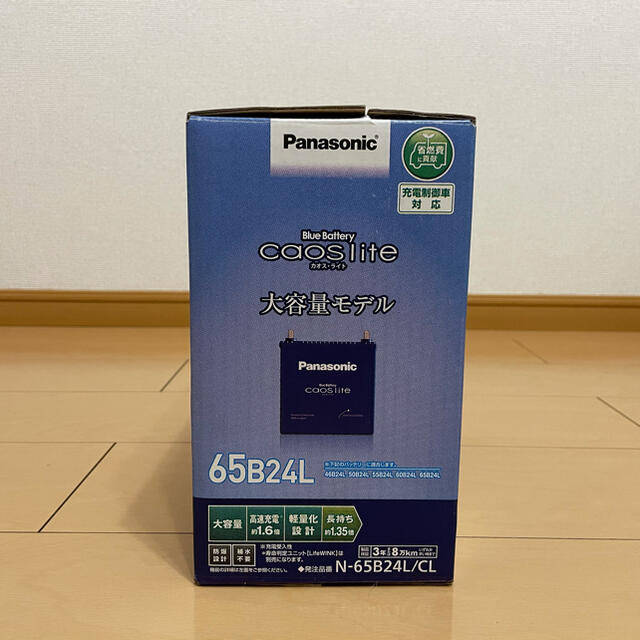 カーバッテリー　Panasonic caos lite 65B24L