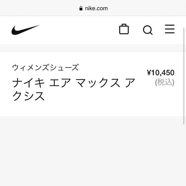 NIKE(ナイキ)のナイキ エアマックス アシクス ホワイト 23.5cm レディースの靴/シューズ(スニーカー)の商品写真