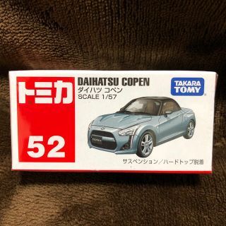 タカラトミー(Takara Tomy)の【虎母様専用】トミカ(ミニカー)