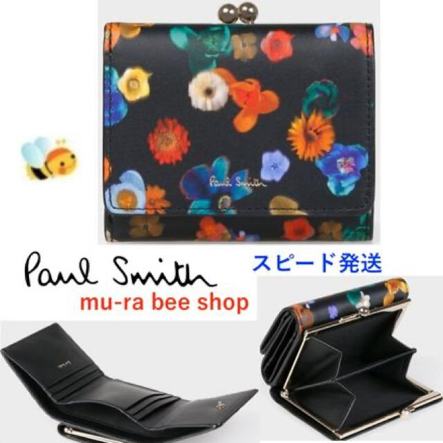ポールスミス☆フローラルリバー 3つ折り財布 ガマ口 ショッピングファッション