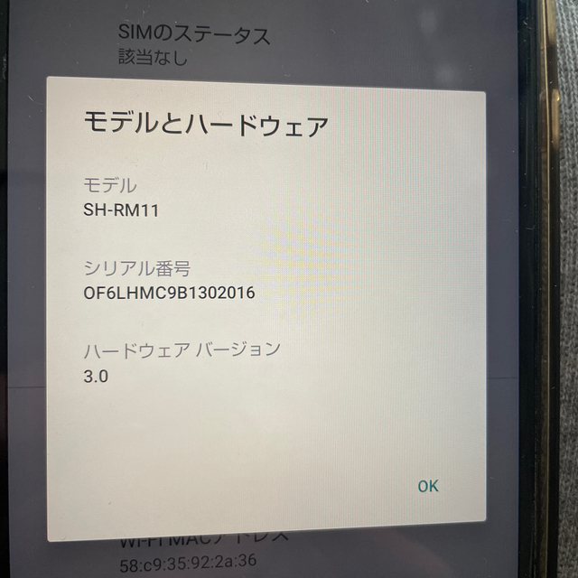 SHARP(シャープ)のAQUOS sense3 plus  スマホ/家電/カメラのスマートフォン/携帯電話(スマートフォン本体)の商品写真