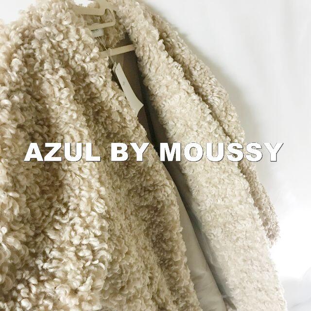 AZUL by moussy(アズールバイマウジー)の【MOUSSY】くるくるラムウール コート タグ付き未使用 レディースのジャケット/アウター(毛皮/ファーコート)の商品写真