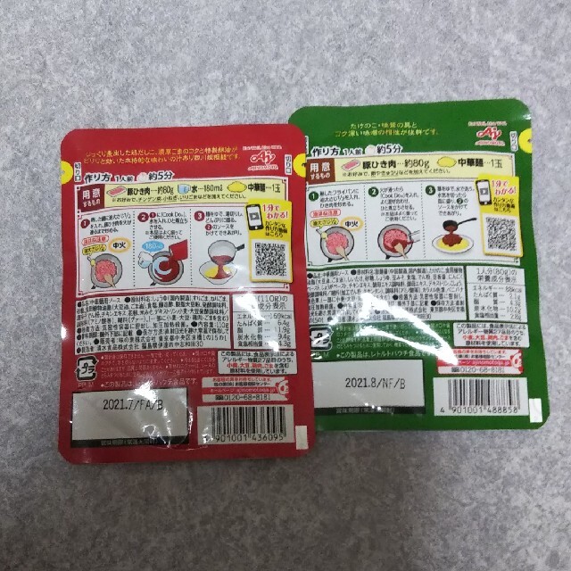 味の素(アジノモト)のCook Do 中華麺用ソース(1人前) ×2種 食品/飲料/酒の加工食品(レトルト食品)の商品写真