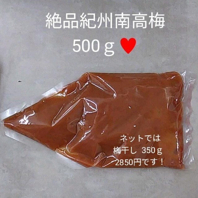 紀州南高梅  あらびき  梅肉  梅干し  梅 甘口  東乃匠   500ｇ 食品/飲料/酒の加工食品(漬物)の商品写真