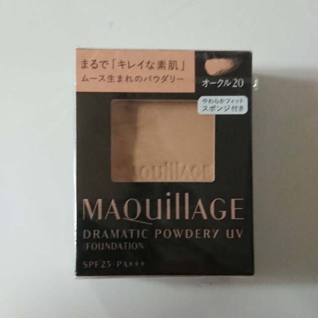 MAQuillAGE(マキアージュ)のMAQuillAGE ドラマティックパウダリー オークル20 コスメ/美容のベースメイク/化粧品(ファンデーション)の商品写真