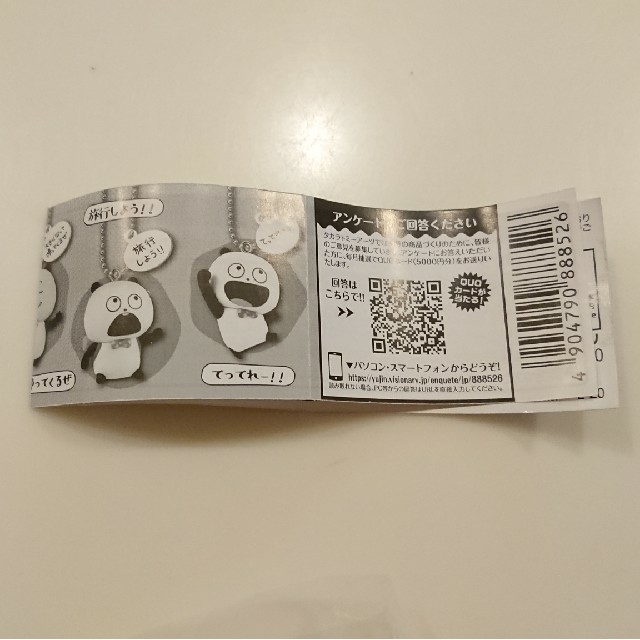 T-ARTS(タカラトミーアーツ)のごきげんぱんだ にしむらゆうじ ごきげんぱんだのマスコット エンタメ/ホビーのおもちゃ/ぬいぐるみ(キャラクターグッズ)の商品写真