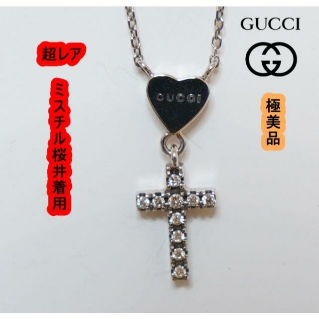 Gucci(グッチ)の【希少】GUCCI グッチ ハートクロス ネックレス ロゴ レディースのアクセサリー(ネックレス)の商品写真